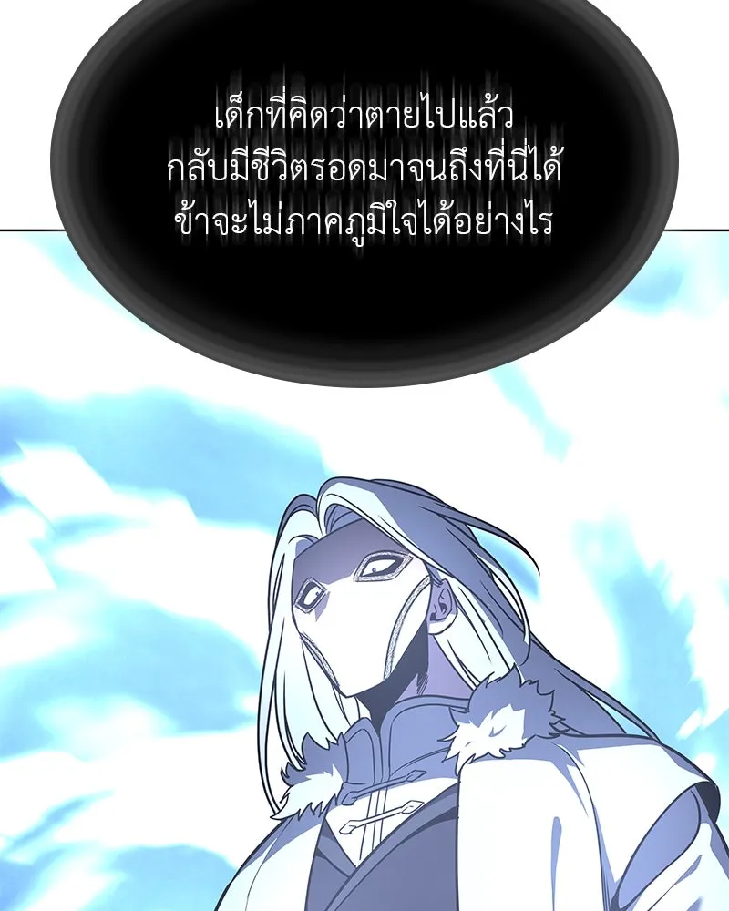 เกิดอีกทีเป็นว่าที่ประมุขลัทธิมาร ตอนที่ 90 รูปที่ 97