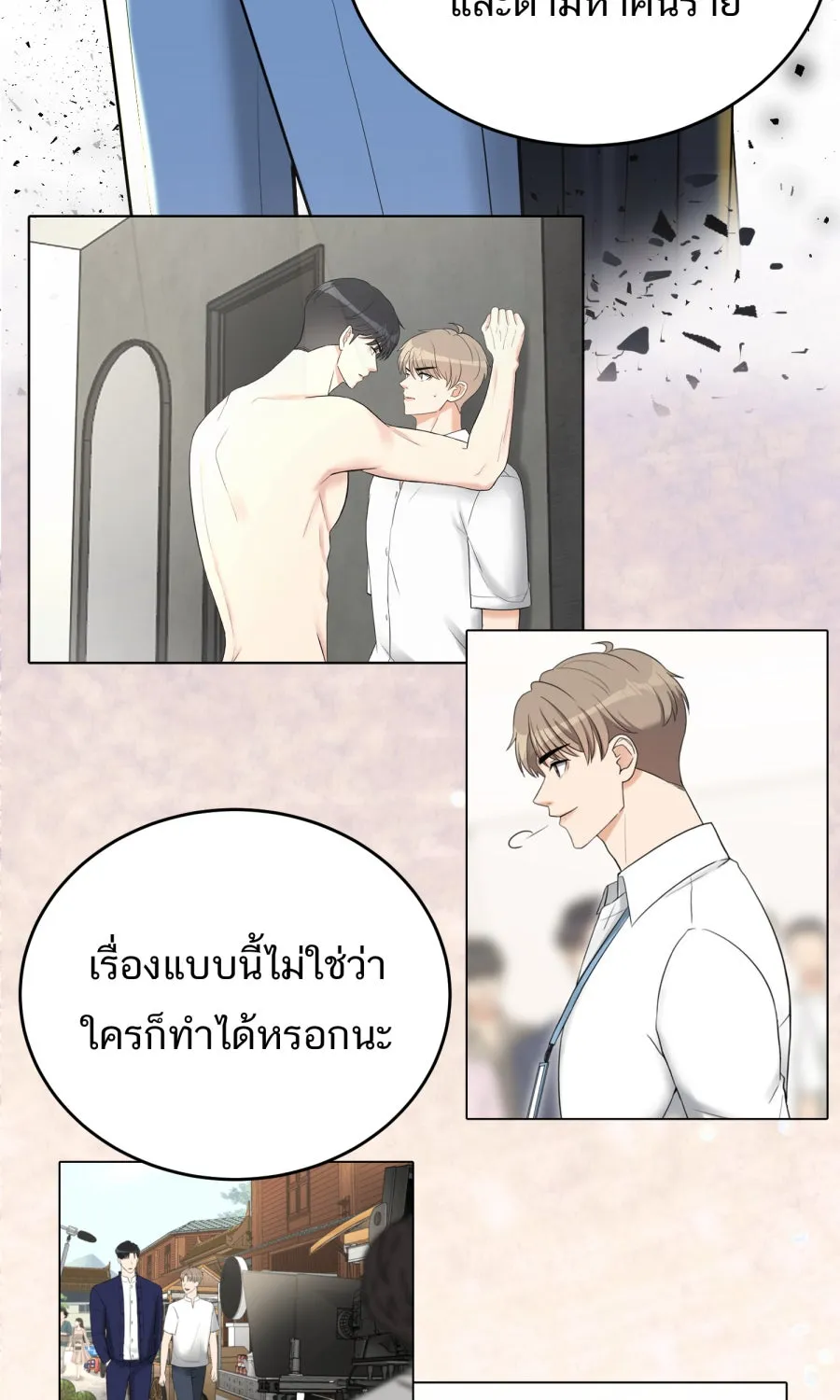 ตื่นมาอีกทีก็เป็นนายเอกไปซะแล้ว ตอนที่ 60 ตัดสินใจ รูปที่ 58