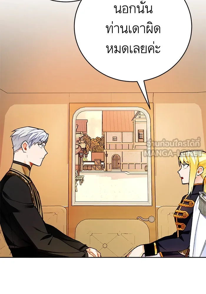 บุตรีดยุกขอไม่แต่งงานbrกับหนุ่มในฝัน ตอนที่ 16 รูปที่ 12