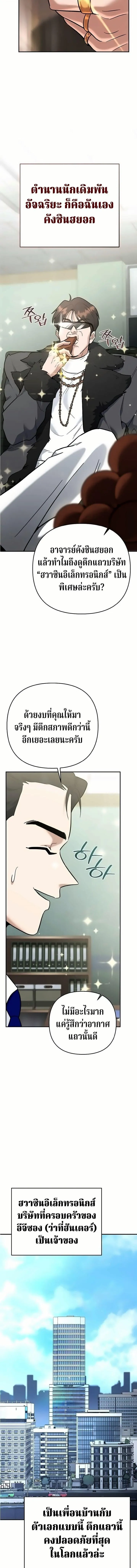 The Swordsmanship Instructor at the Academy ฉ_นกลายเป_นคร_สอนดาบของสถาบ_นไปซะแล_ว ตอนที่ ตอนที่ 50 รูปที่ 21