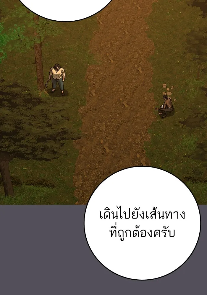 Reality Quest ตอนที่ 165 รูปที่ 10