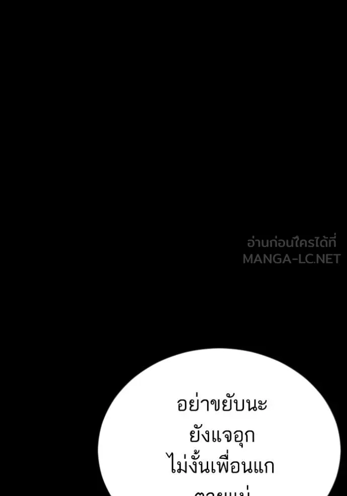 BAD GUY ตอนที่ 271 รูปที่ 12