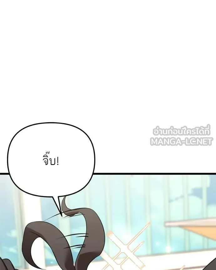 โทษที พื้นที่นี้ ตอนที่ 27 รูปที่ 156