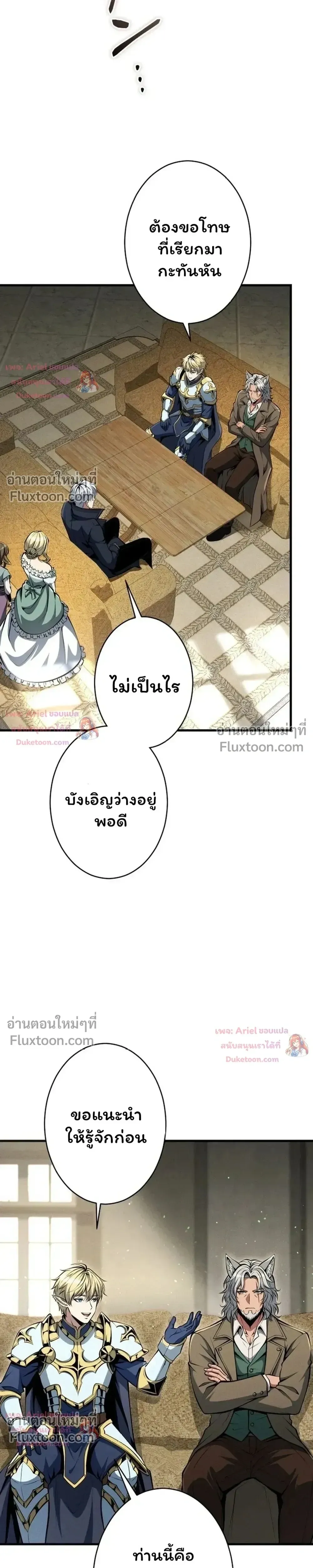 100 Million Years Later The Ultimate Weapon Return อาว_ธส_ดท_าย ต_นข_นมาไร_เท_ยมทานหล_งผ_านไป 100 ล_านป_ ตอนที่ ตอนที่ 18 รูปที่ 22
