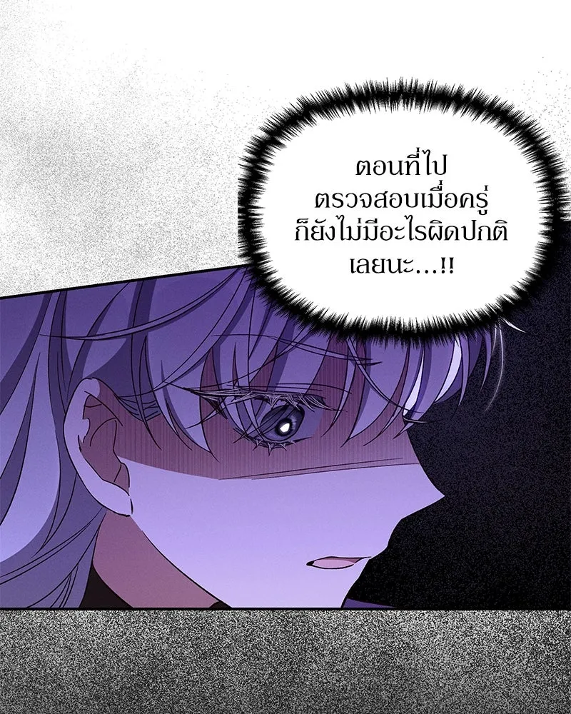 โอ้ ศัตรูที่รัก ตอนที่ 96 รูปที่ 23