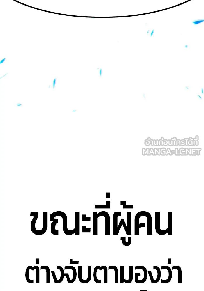 +99 ท่อนไม้พร้อมบวก ตอนที่ 6 รูปที่ 81