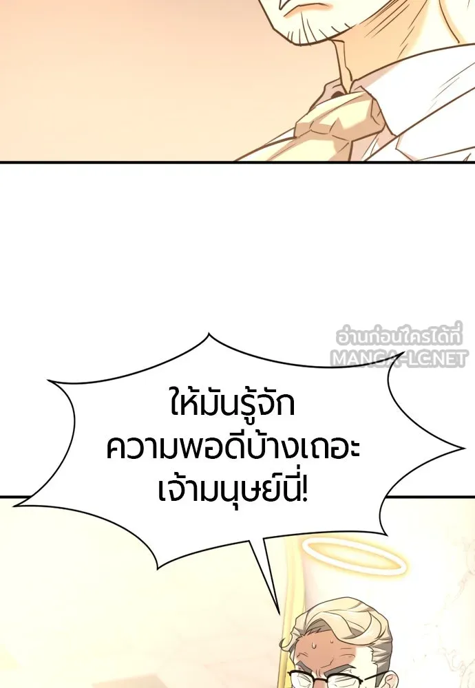 ยอดสถาปนิกผู้พิทักษ์อาณาจักร ตอนที่ 164 รูปที่ 138