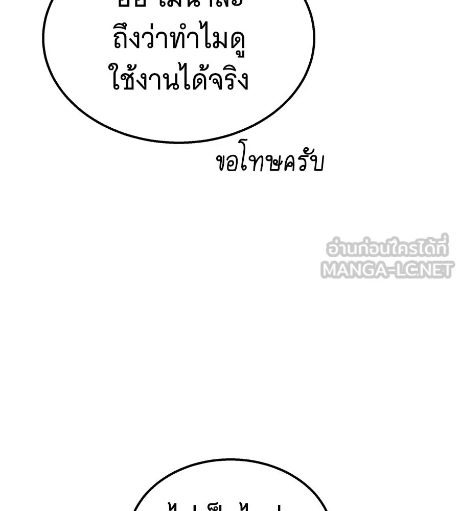 ถึกทนแทงก์แรงก์ C ตอนที่ 32 รูปที่ 15