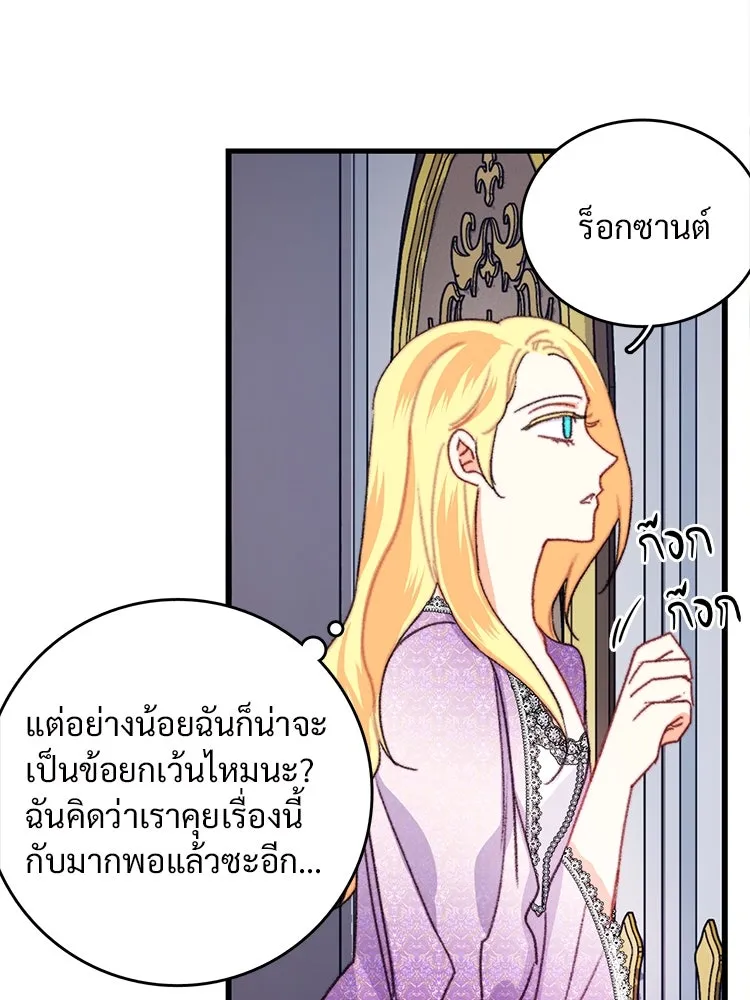 Bring the Love ตอนที่ 90 รูปที่ 46