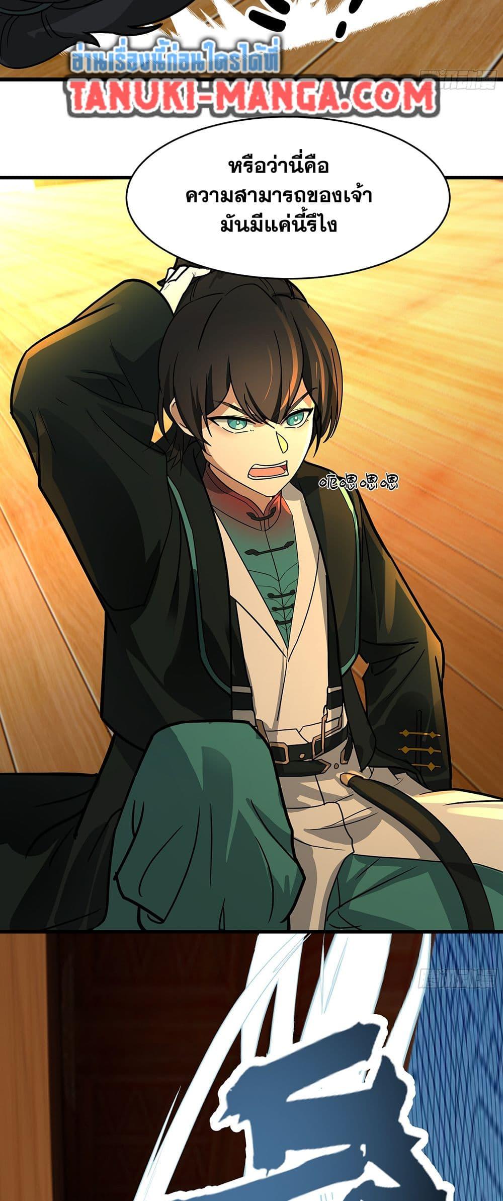 Manga-lc-com อ่านมังงะ อ่านการ์ตูน ออนไลน์ ฟรี Martial Peak เทพยุทธ์เหนือโลก ตอนที่ 1 2 3 4 5 6 7 8 9 10 11 12 13 14 ฟรี ไม่มีโฆษณา Manga-lc - อ่าน มังงะ อ่าน การ์ตูน ออนไลน์ อ่านมังงะ ฟรี