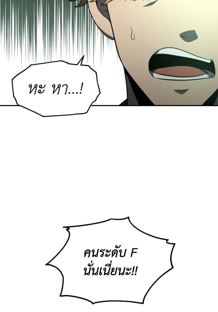 อดีตบอสหอคอย ตอนที่ 14 รูปที่ 59