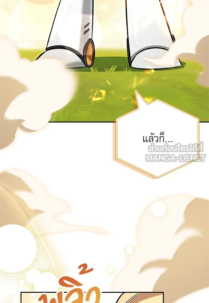 ชีวิตฮีลใจนายฮันเตอร์คลาส S ตอนที่ 5 รูปที่ 42