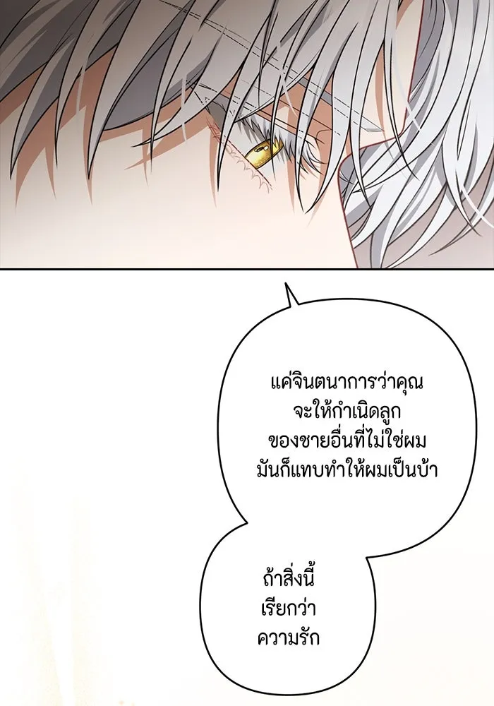 ละครชีวิตลิขิตรัก ตอนที่ 28 รูปที่ 76