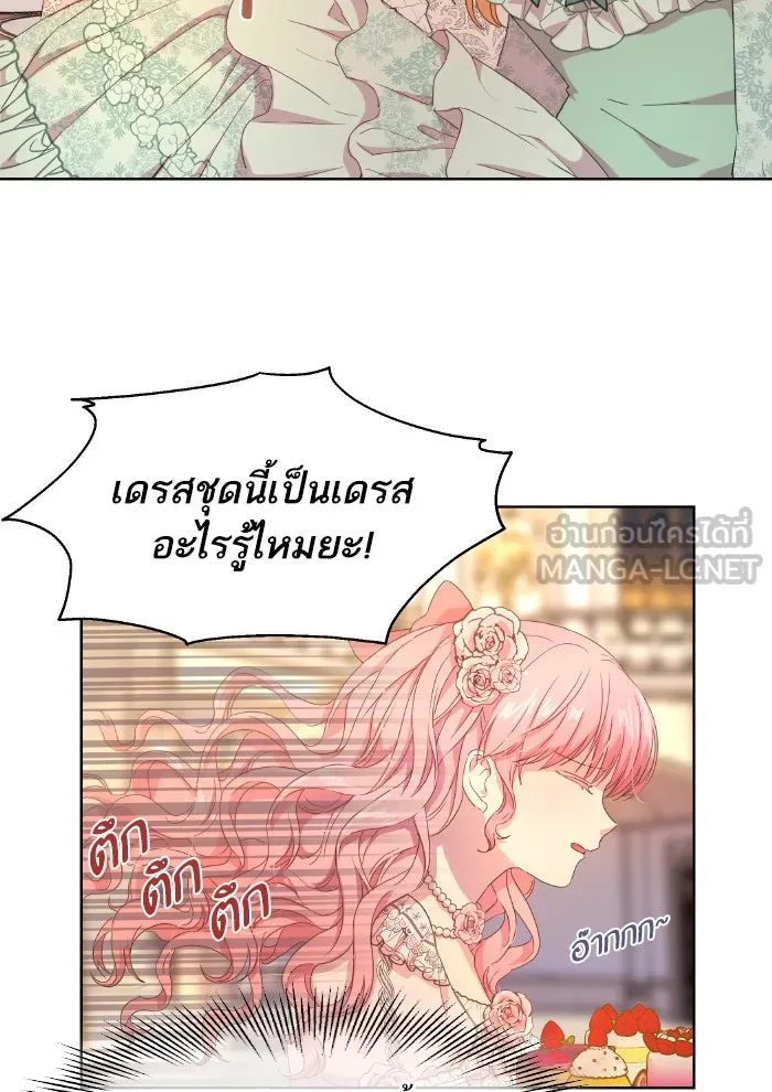 หวานใจสุดโหดโหมดเชื่อง ตอนที่ 1 รูปที่ 30