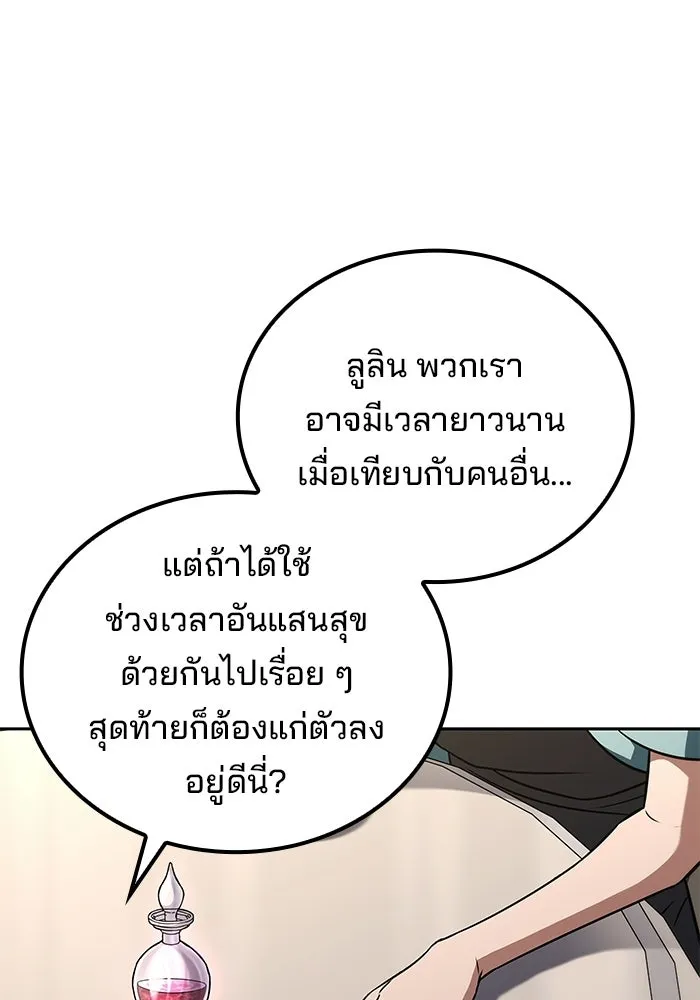 ครัวจอมเวท ตอนที่ 128 รูปที่ 55