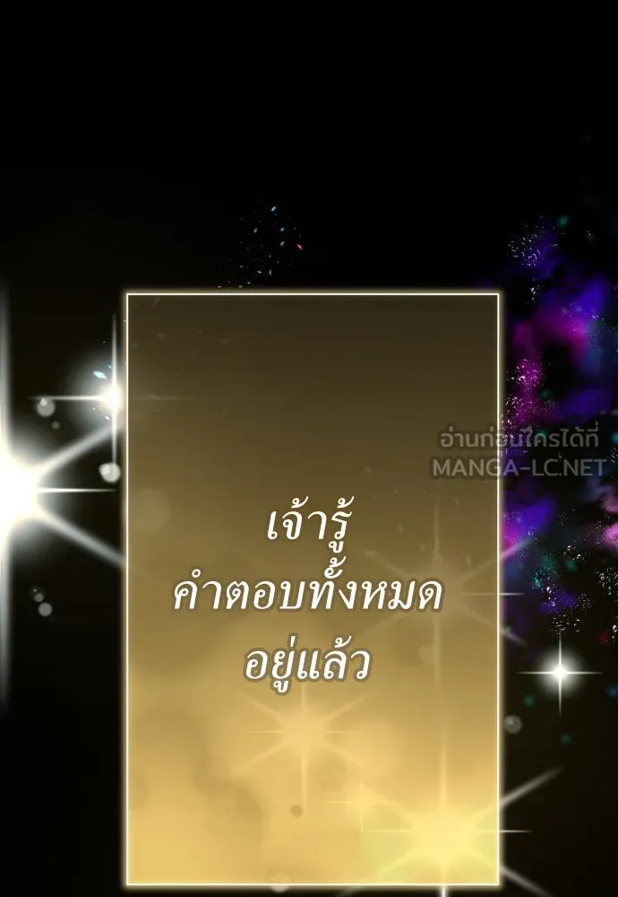 ชิงชีวิตพลิกลิขิตชะตา ตอนที่ 196. เรื่องราวภายในกล่อง(2) รูปที่ 84