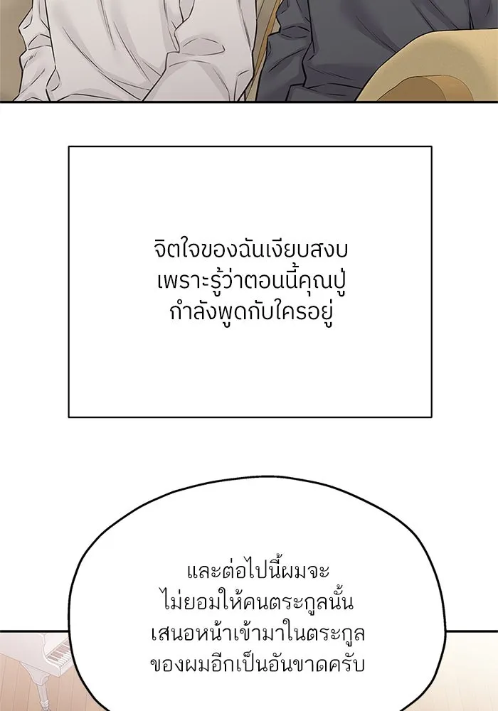 สลับรัก สลับชะตา ตอนที่ 63 รูปที่ 53