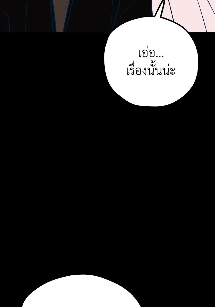 รักนี้ไม่มีรีไซเคิล ตอนที่ 59 รูปที่ 137