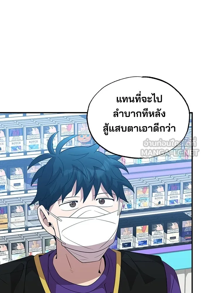 ร้านสะดวกซื้อต่างโลก ตอนที่ 38 รูปที่ 33