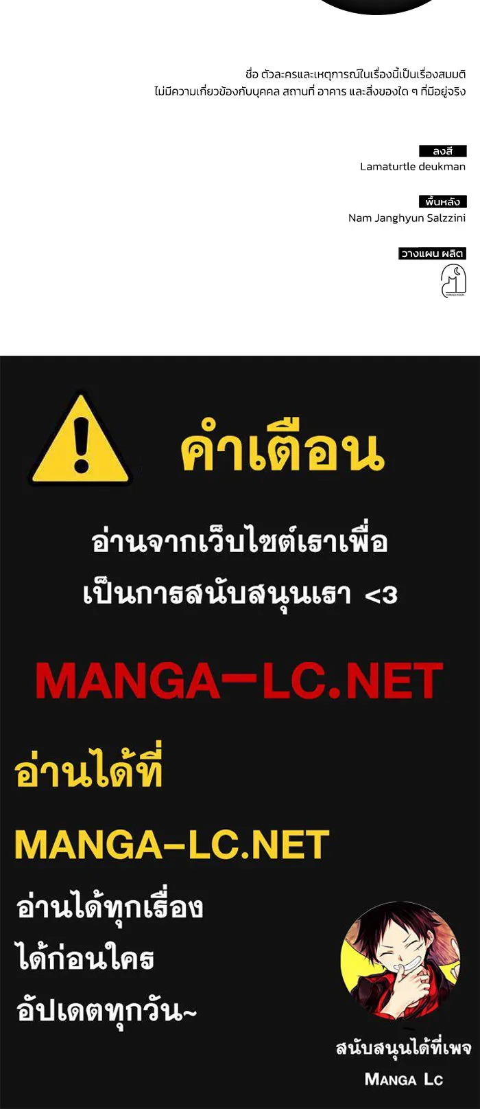 ฮีลเลอร์ตัวพ่อขอฟาดเรียบ ตอนที่ 23 รูปที่ 111