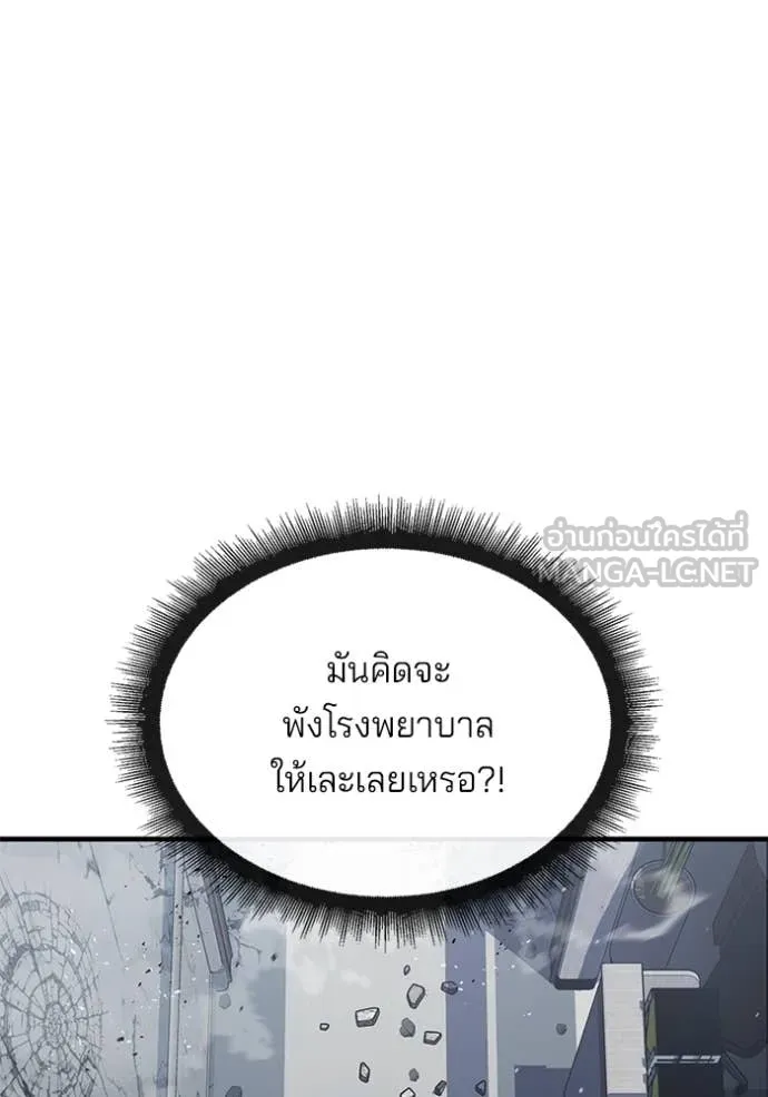 สนิมเชือดเลือดสาด ตอนที่ 39 รูปที่ 76