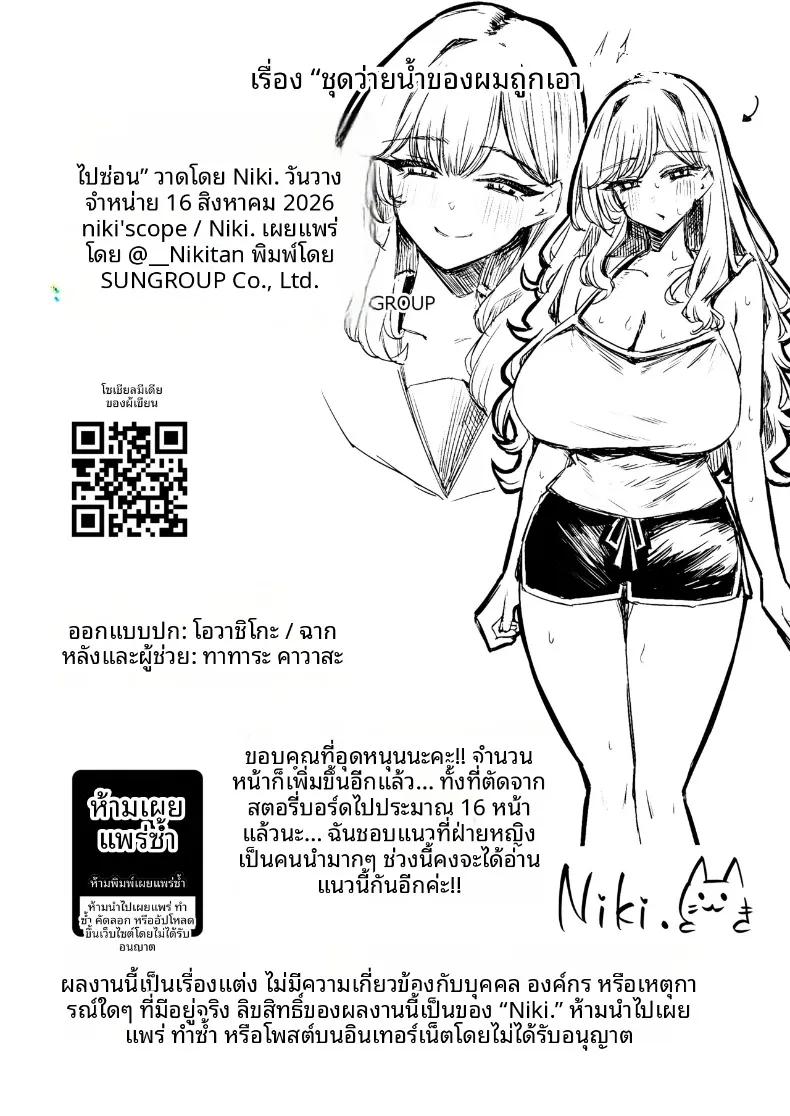 Doujin-Lc- อ่าน โดจิน มังฮวา เกาหลี ญี่ปุ่น จีน แปลไทย ชุดว่ายน้ำของฉันถูกซ่อนไว้ (niki.) ตอนที่ 1 2 3 4 5 6 7 8 9 10 11 12 13 14 ฟรี ไม่มีโฆษณา อ่าน โดจิน Manhwa เกาหลี ญี่ปุ่น จีน เรามีครบ คัดมาให้เน้นๆ โดจิน 18+ รับประกันความฟินโดย  Doujin Lc