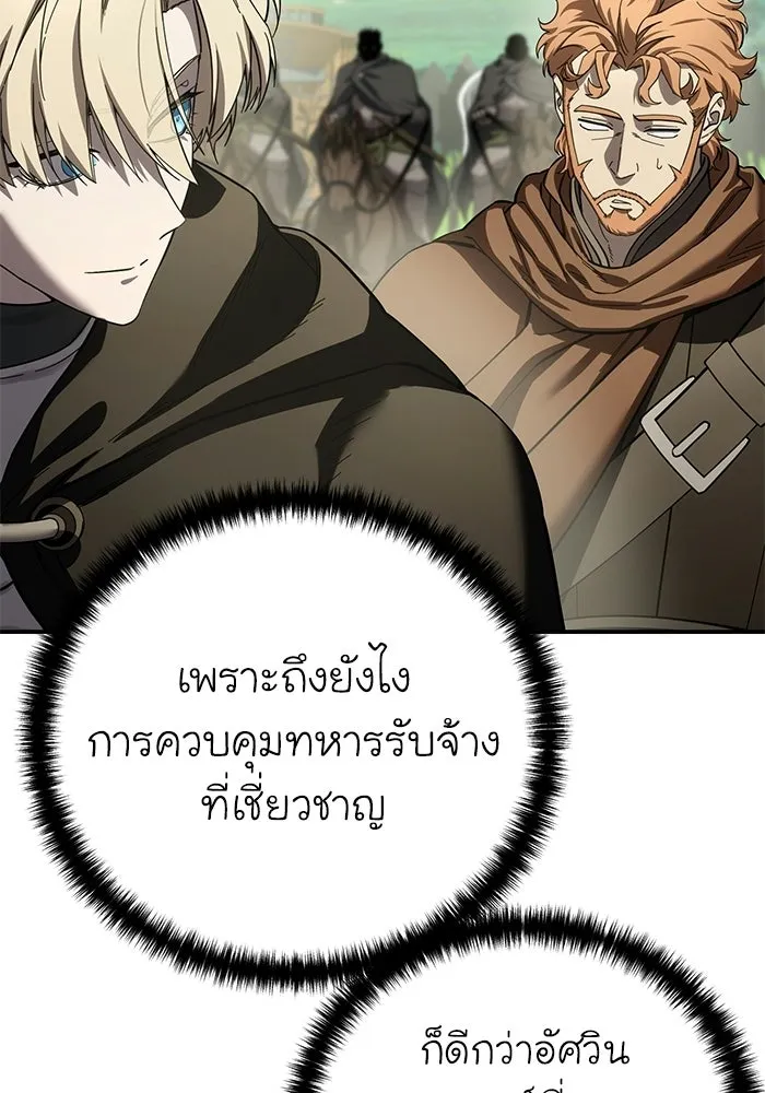 ยอดนักดาบผู้โอบอุ้มดารา ตอนที่ 105 รูปที่ 145