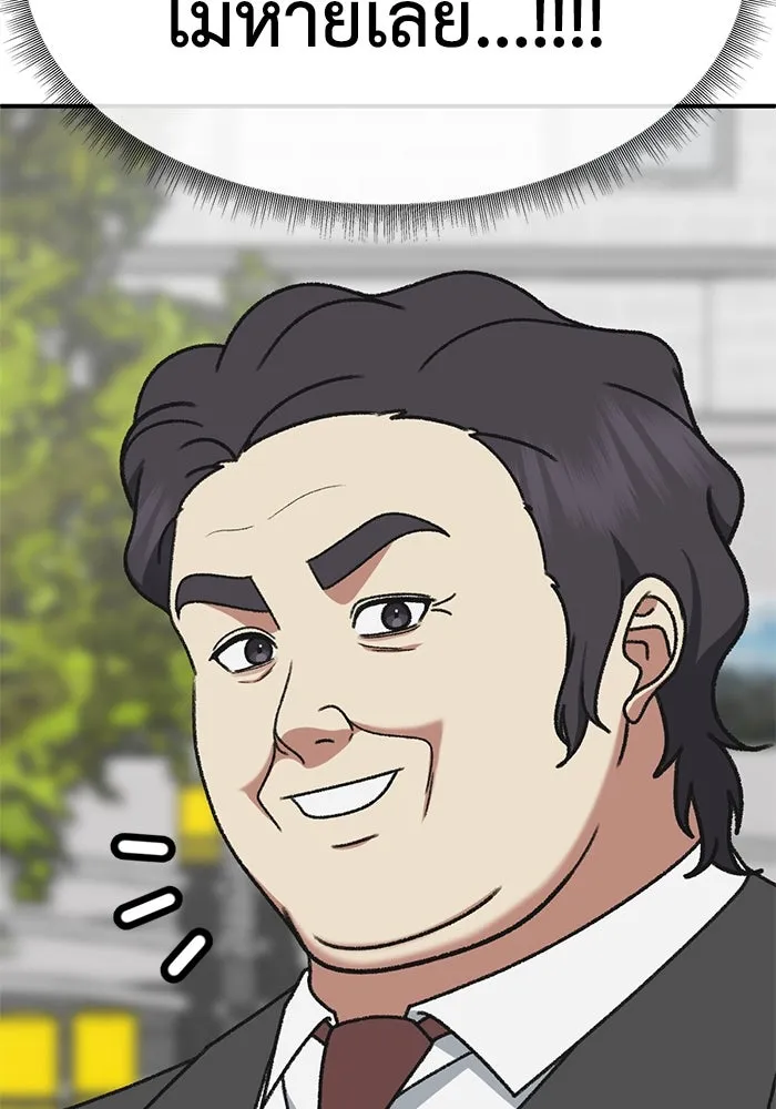 ช่วยเปลี่ยนฉันที ตอนที่ 301. ซีซัน 3 โซอินกุก 9 รูปที่ 28