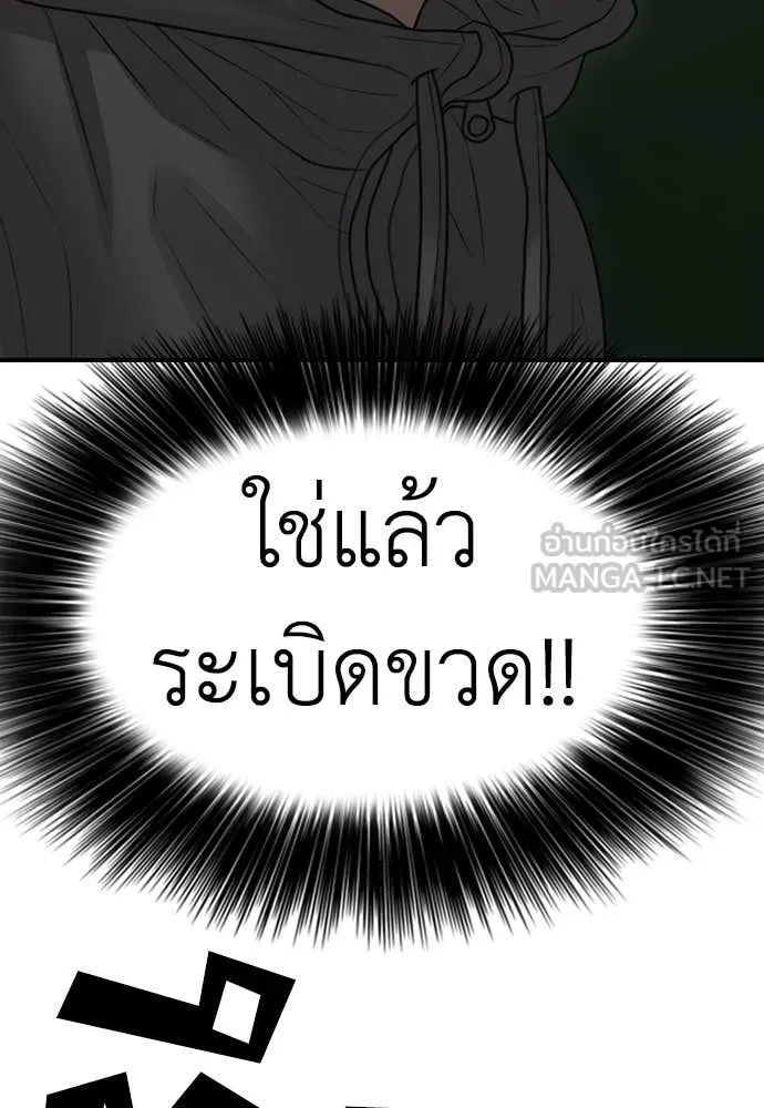 ผู้กล้าฝ่า ตอนที่ 19 รูปที่ 80