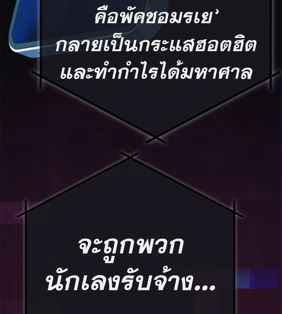คอลเซ็นเตอร์เปลี่ยนชีวิต ตอนที่ 83 สามแนวหน้า รูปที่ 34