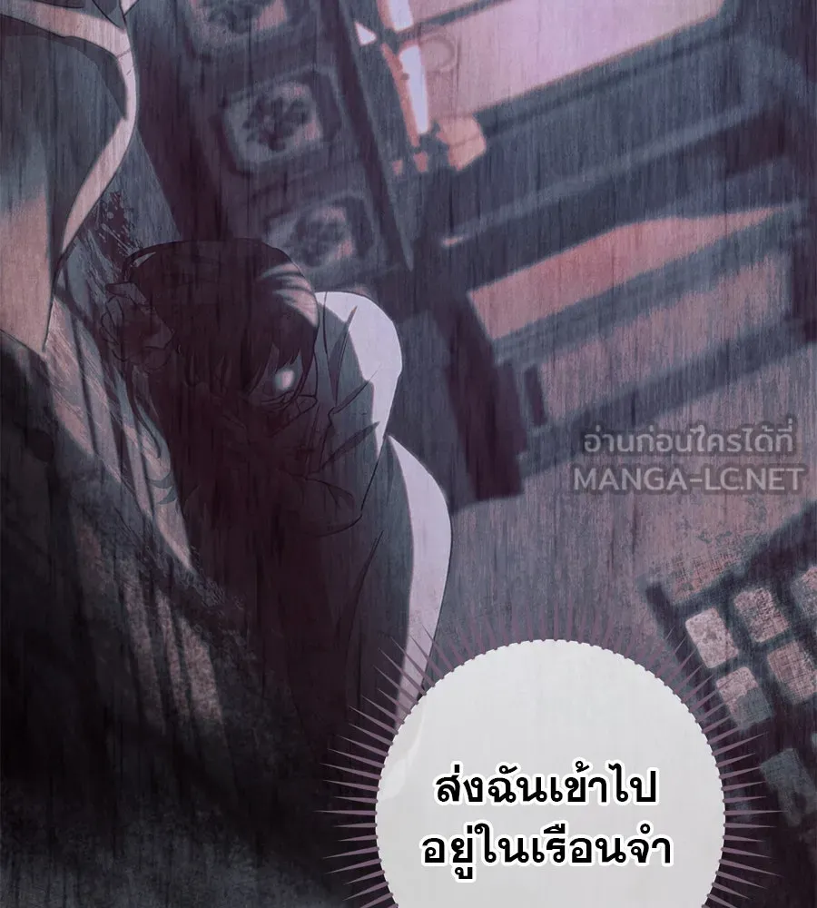 เรือนจำรัก ตอนที่ 56 รูปที่ 114