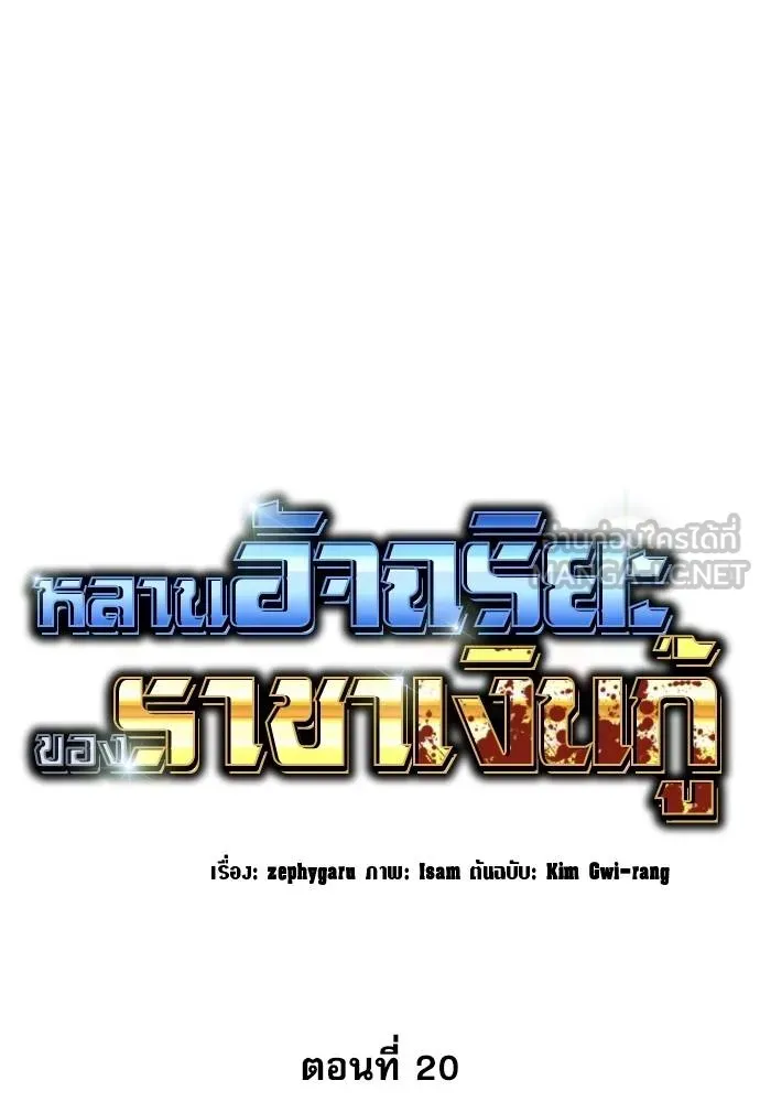 หลานอัจฉริยะ ตอนที่ 20 รูปที่ 21