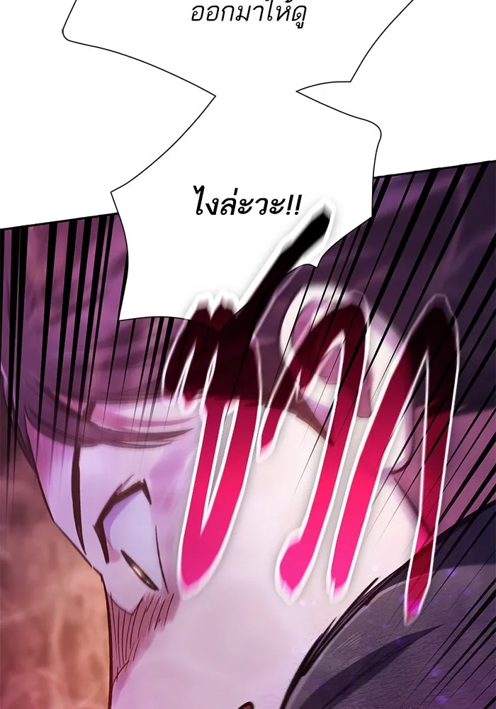 My S-Class Hunters ตอนที่ 92 เจ้านายของเหล่ามังกรคำสาปพิษ ( รูปที่ 43