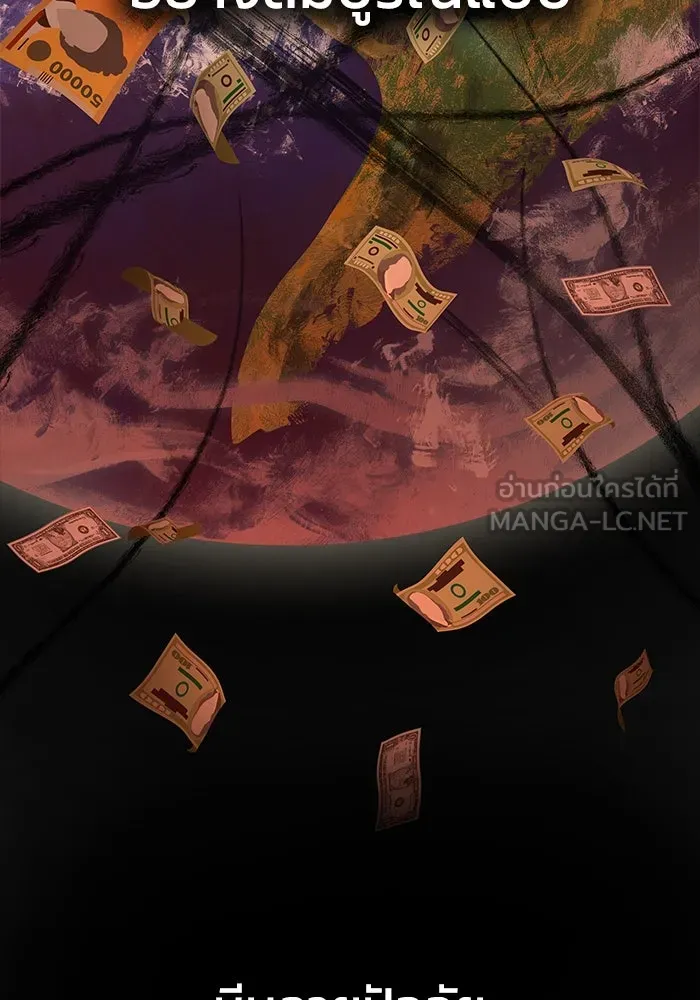 เพลเยอร์นักกินเหล็ก ตอนที่ 14 รูปที่ 48