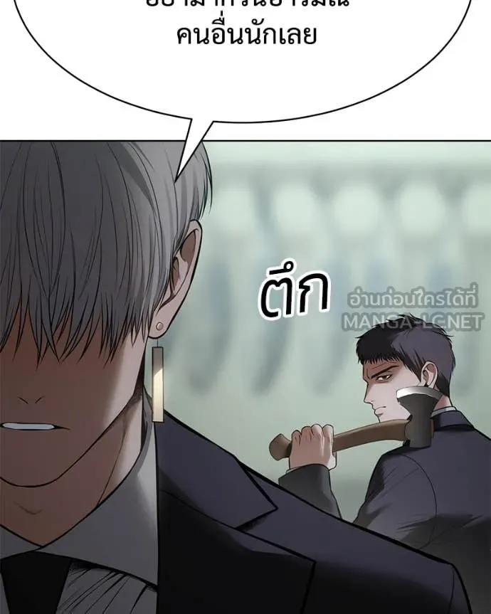 Baek XX ตอนที่ 127 รูปที่ 23