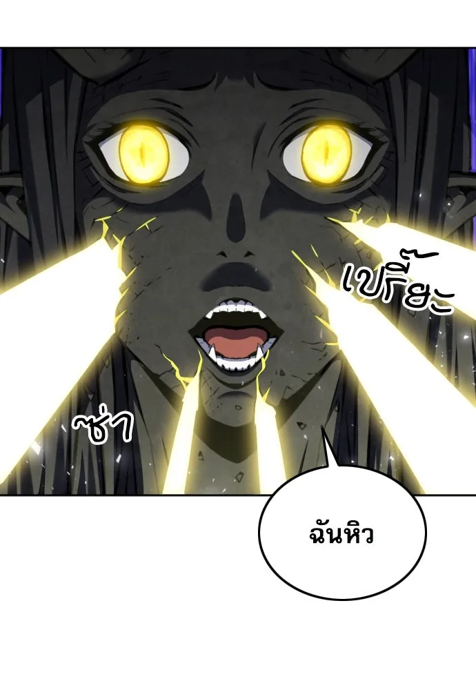 ดรูอิดแห่งสถานีโซล ตอนที่ 185 รูปที่ 11