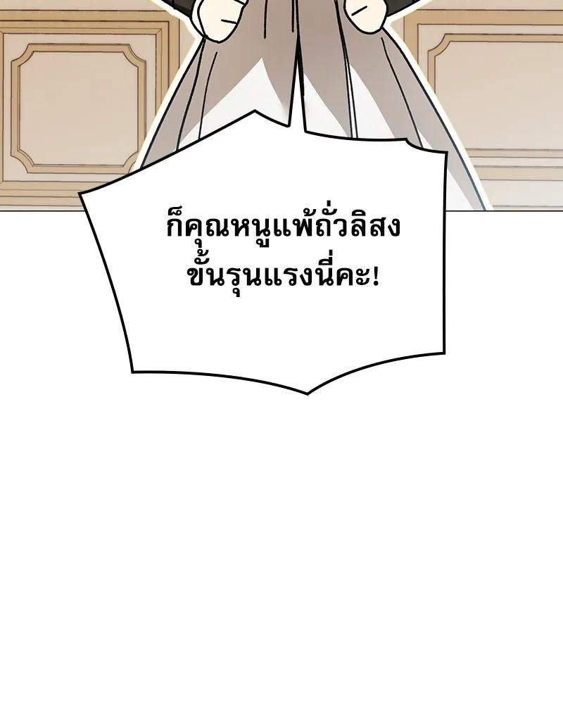 กำราบรักร้ายนายจอมพยศ ตอนที่ 21 รูปที่ 97