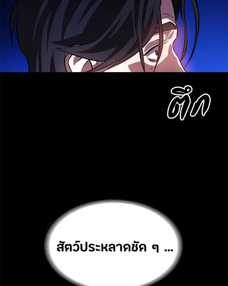 มือสังหารพันธุ์อมตะ ตอนที่ 3 รูปที่ 178
