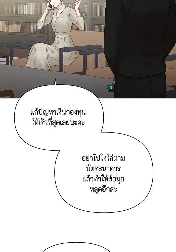 เพียงรุ่งอรุณ ตอนที่ 39 รูปที่ 5