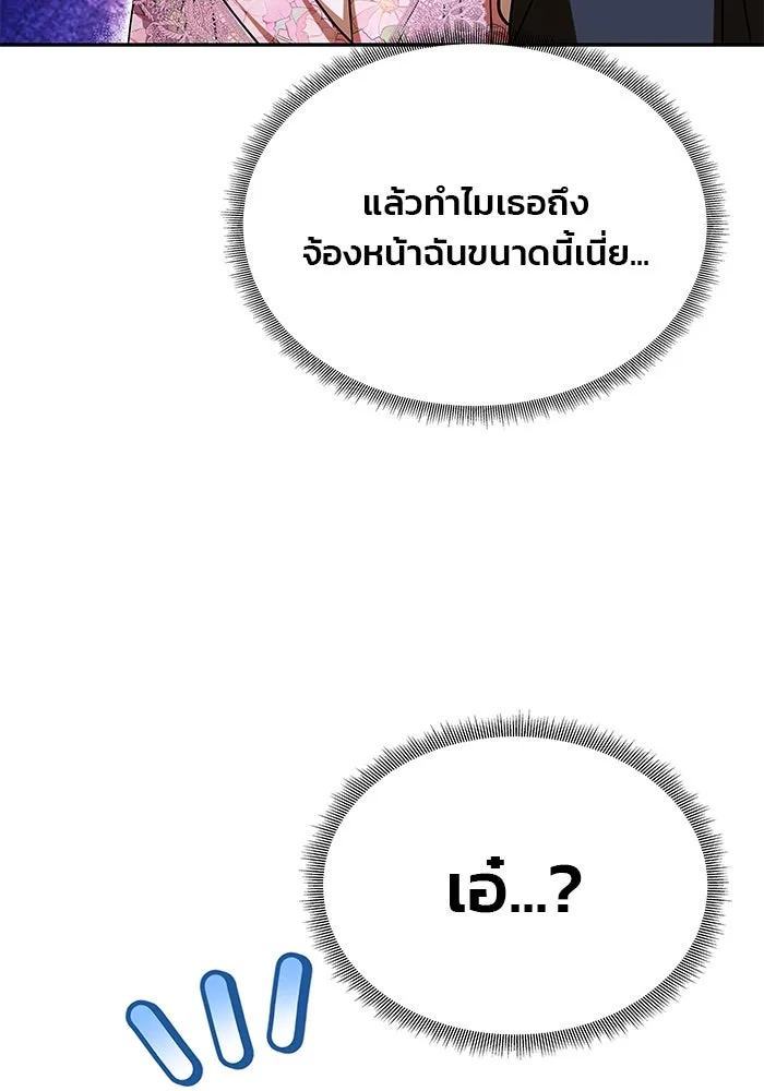 เกมรักจับสามี ตอนที่ 12 รูปที่ 22