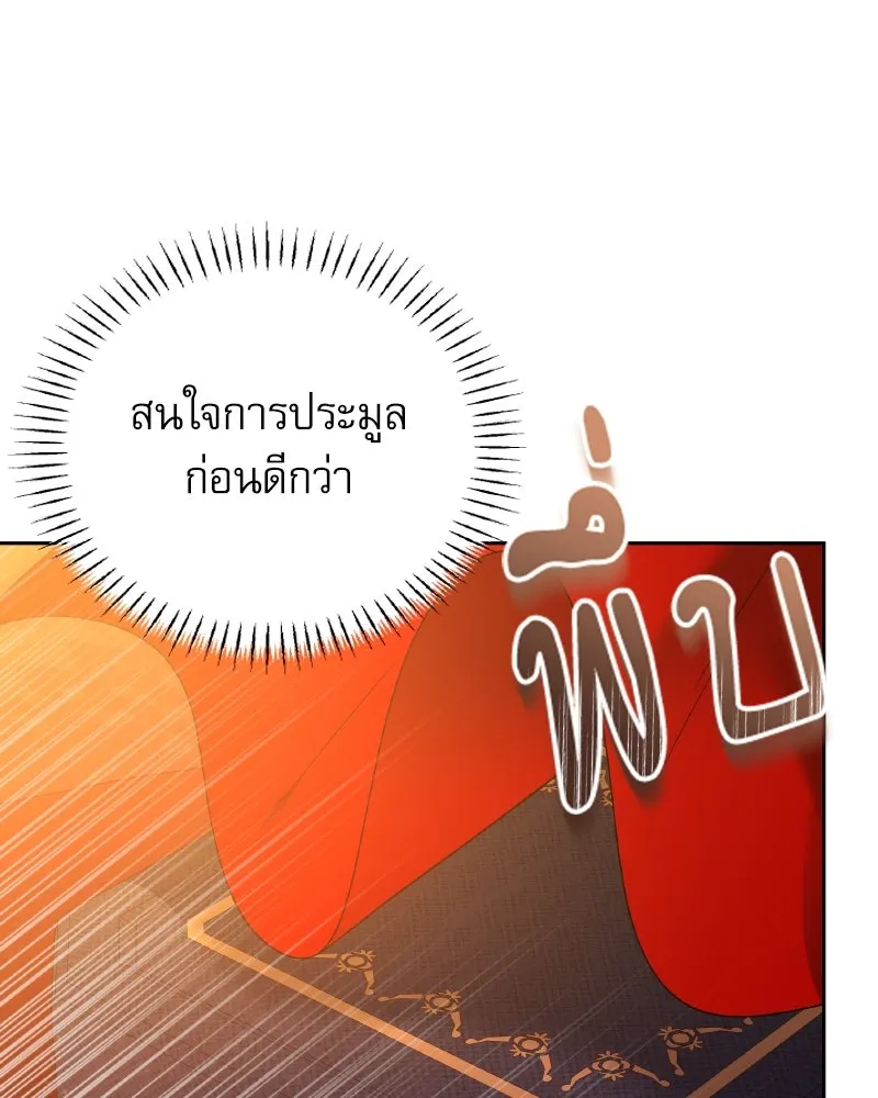 ครอบครัวตัวร้ายปล่อยฉันไปเถอะ ตอนที่ 40 รูปที่ 53
