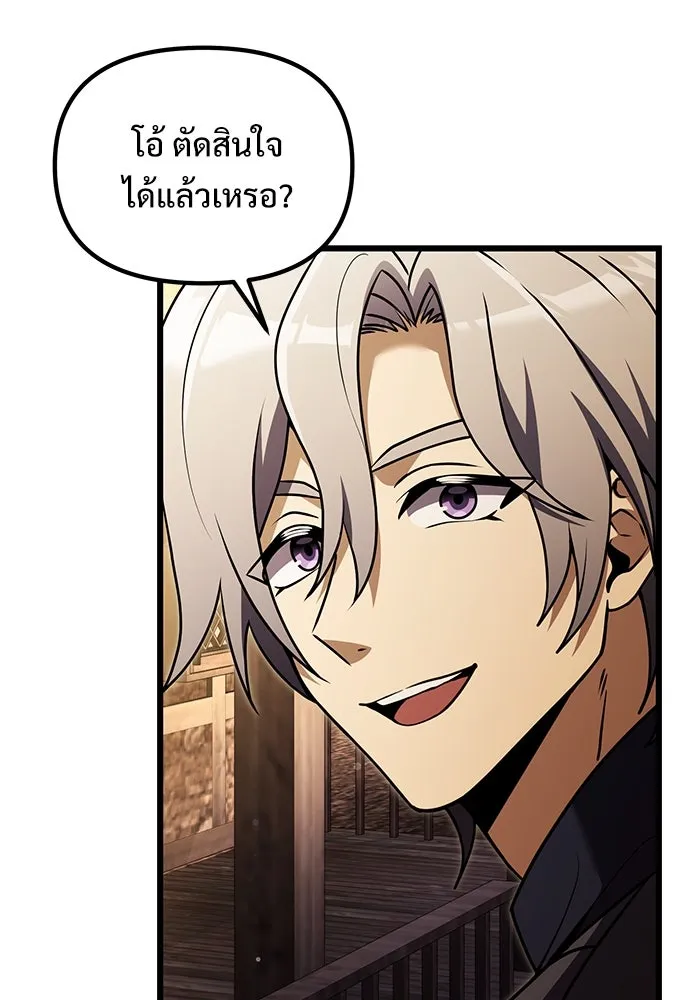 อัศวินดำล่าท้าเวลา ตอนที่ 25 รูปที่ 104