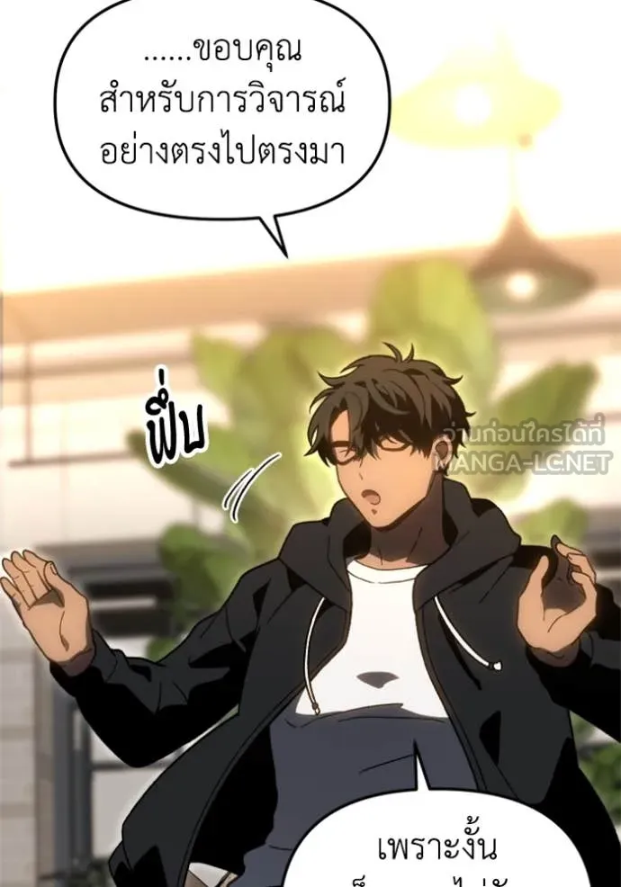 อดีตบอสหอคอย ตอนที่ 115 รูปที่ 121