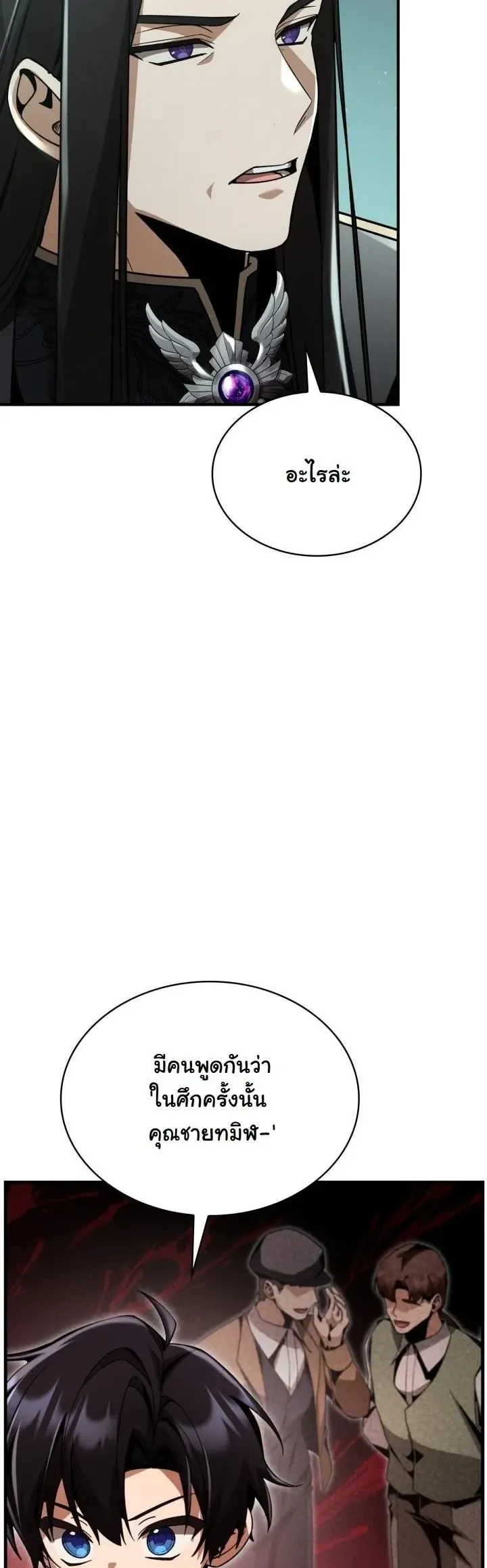 Dukedom_s Legendary Prodigy ยอดอ_จฉร_ยะแห_งตระก_ลดย_ก ตอนที่ ตอนที่ 26 รูปที่ 65