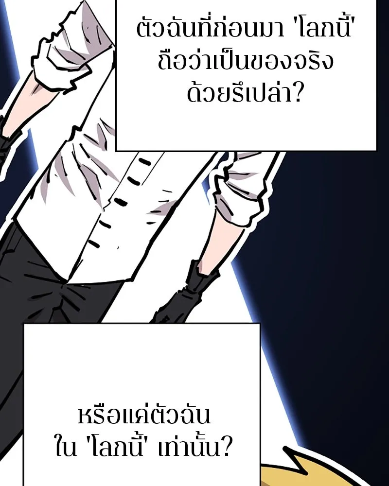 Player ตอนที่ 150 รูปที่ 62
