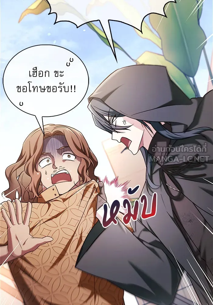 ผมไม่ได้เก่งอย่างที่คิด ตอนที่ 45 รูปที่ 75