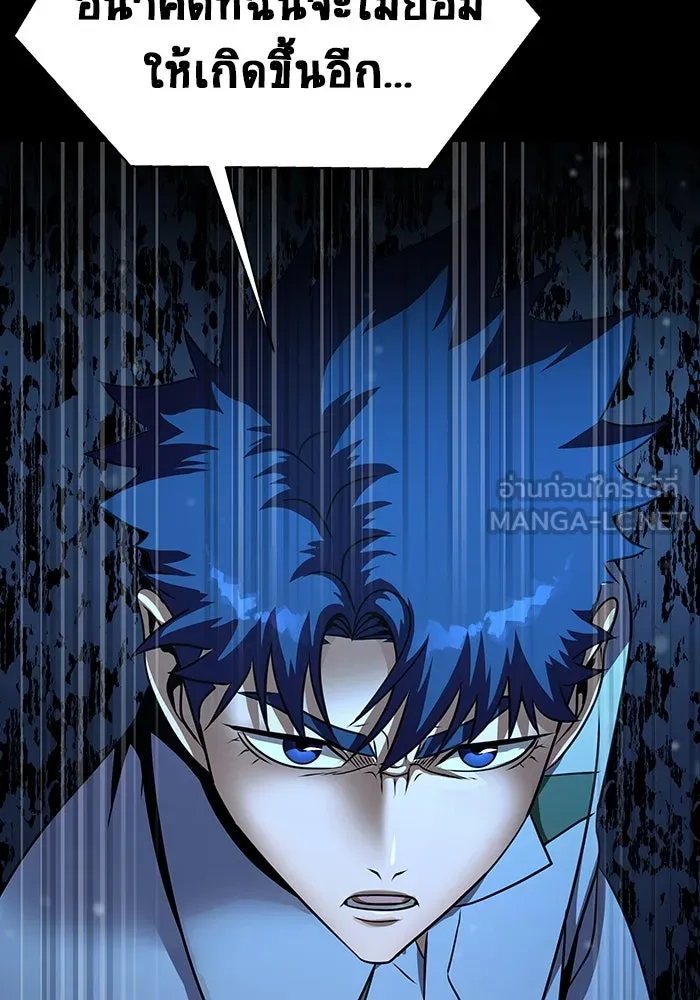 เพลเยอร์นักกินเหล็ก ตอนที่ 50 รูปที่ 297