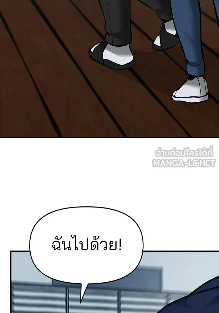 เลวฟาดเลว ตอนที่ 34 รูปที่ 147