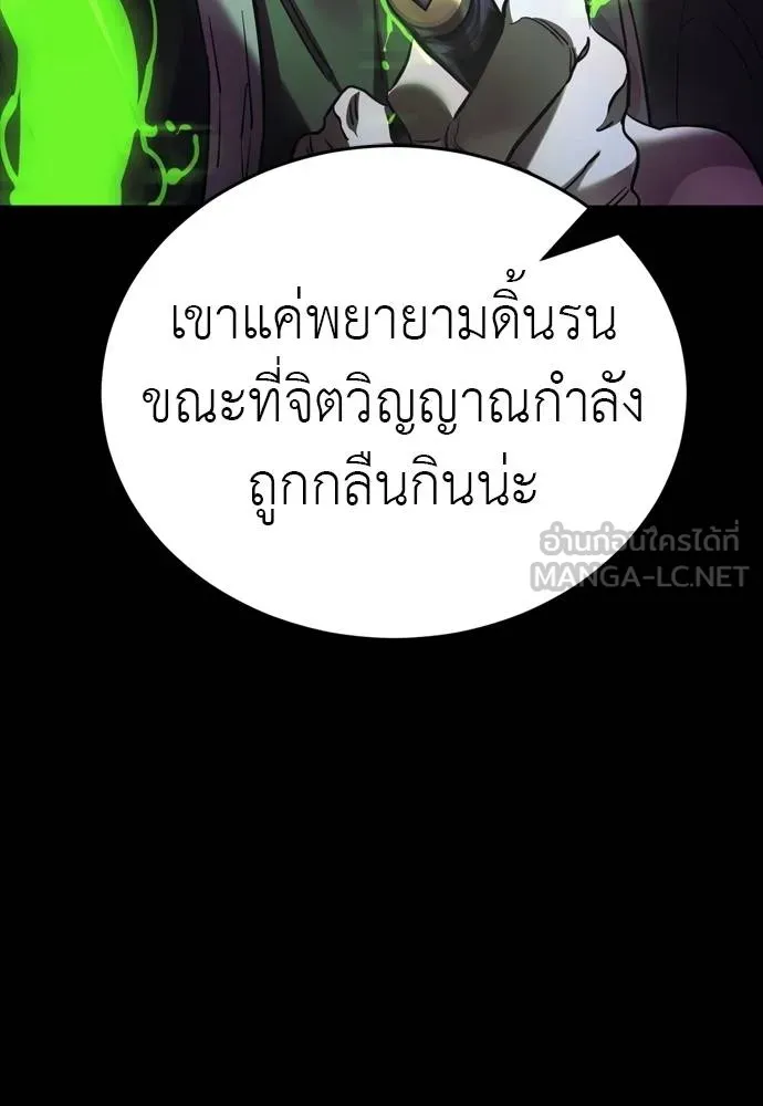 ยมราชลงทัณฑ์ ตอนที่ 50 รูปที่ 102