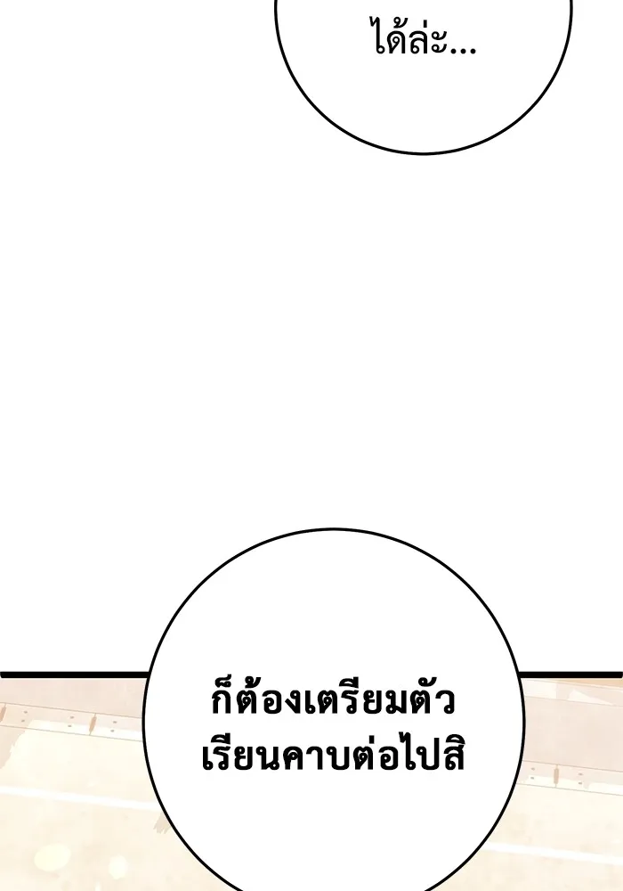 ราชินีนักบู๊ ตอนที่ 11 รูปที่ 106